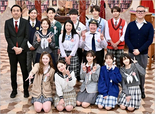 呼び出し先生タナカ最終回出演者