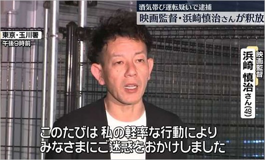 CMディレクター浜崎慎治容疑者