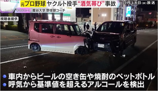 元ヤクルト投手で龍谷大学の野球部コーチ古野正人が飲酒運転で事故、現場の画像