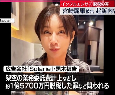 黒木啓司の妻・宮崎麗果被告