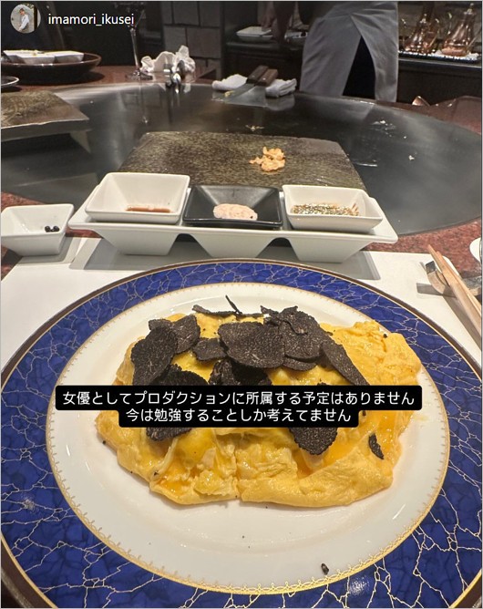 今森茉耶の新インスタグラムアカウント