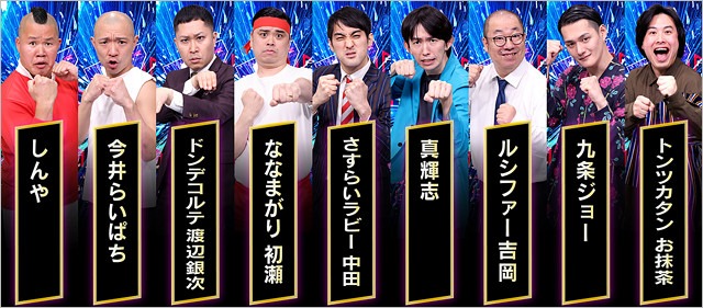 R-1グランプリ2026ファイナリスト