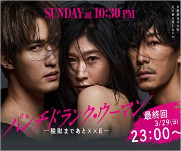 パンチドランクウーマン