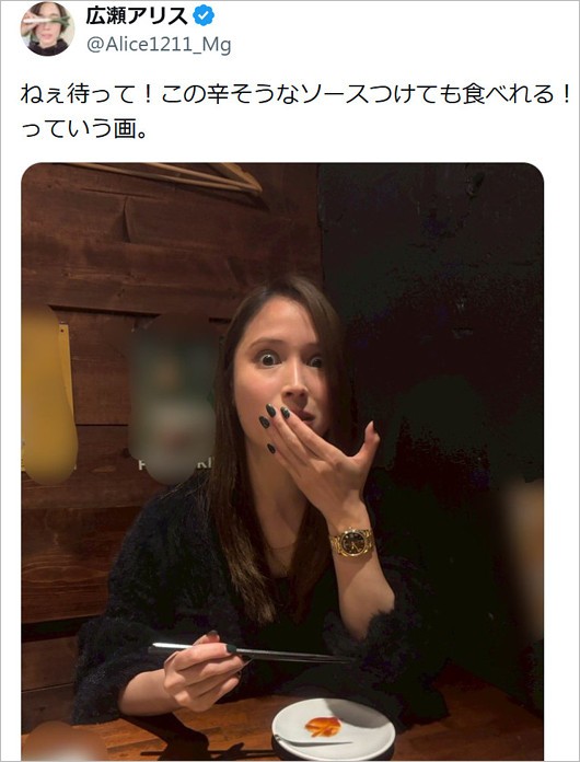 広瀬アリスが匂わせ疑惑のX投稿