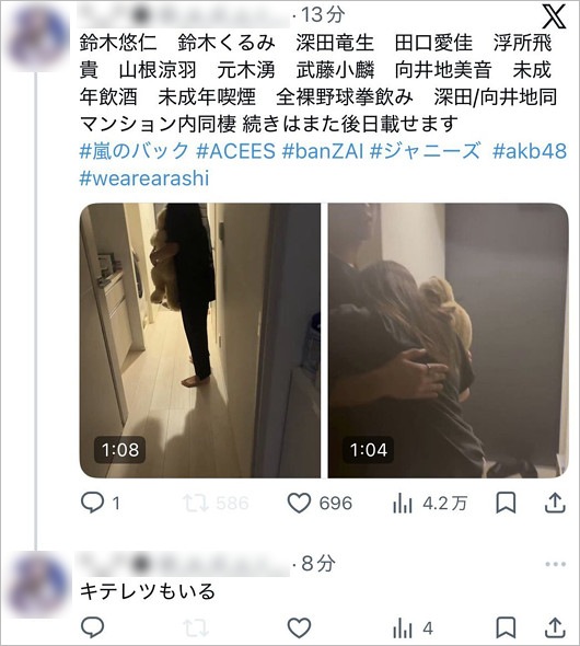 B＆ZAI鈴木悠仁・ACEes深田竜生・AKB48鈴木くるみの動画流出元のX投稿