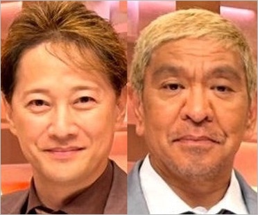 中居正広と松本人志