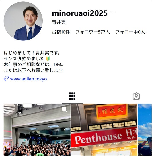 青井実アナのインスタ