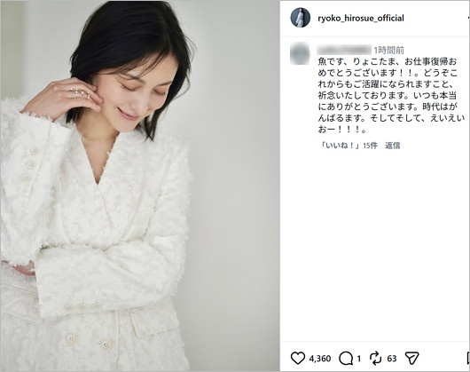 広末涼子のインスタグラム投稿