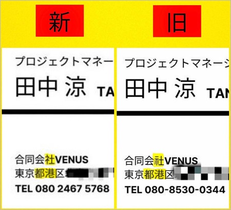 GACKTの元マネージャーを騙る偽造名刺