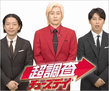 ニューヨークとカズレーザー