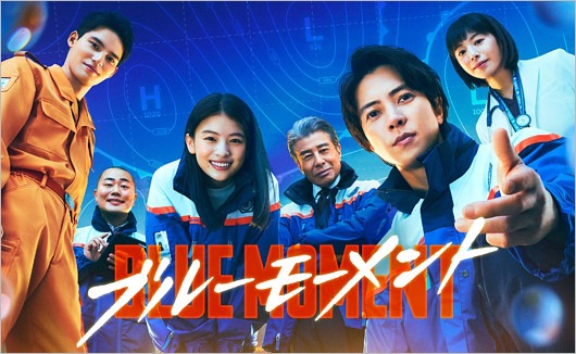 ブルーモーメント