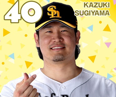 ソフトバンク杉山一樹投手