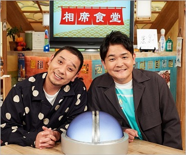 千鳥の相席食堂