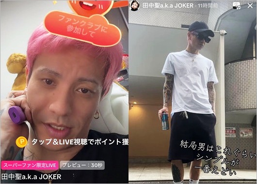 田中聖がTikTokライブ配信、ピンク髪ショートヘアにイメチェン後の姿