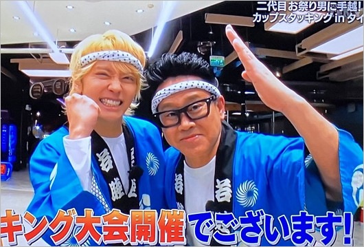 2代目お祭り男就任の手越祐也と宮川大輔