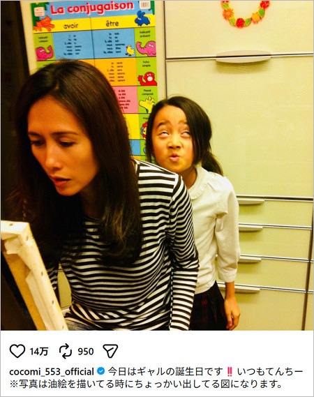 Cocomiが工藤静香の誕生日祝福