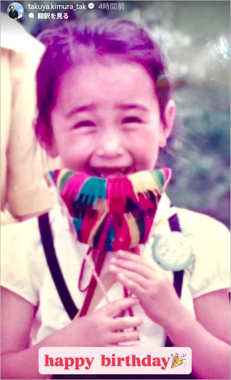 木村拓哉が工藤静香の誕生日祝福