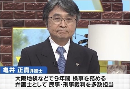 亀井正貴弁護士
