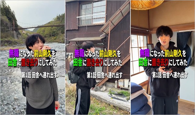 前山剛久のTikTok動画キャプチャー