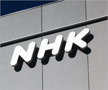 NHK