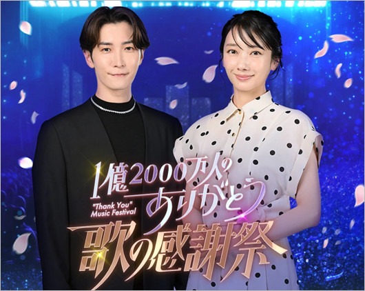 渡辺翔太と波瑠