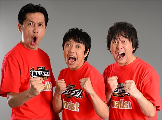 や団のロングサイズ伊藤・本間キッド・中嶋亨