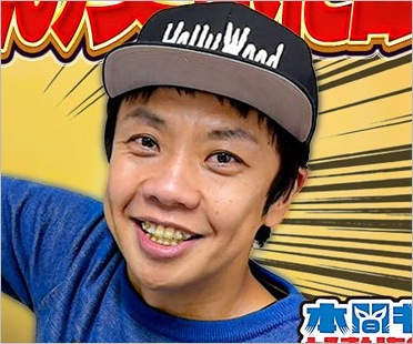 や団のツッコミ・本間キッド