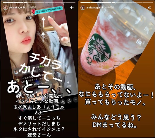 坂口杏里が配信者とトラブル