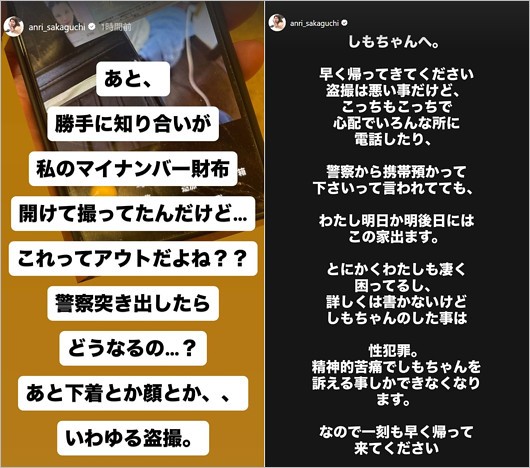 坂口杏里が性加害・性犯罪訴えのインスタ投稿