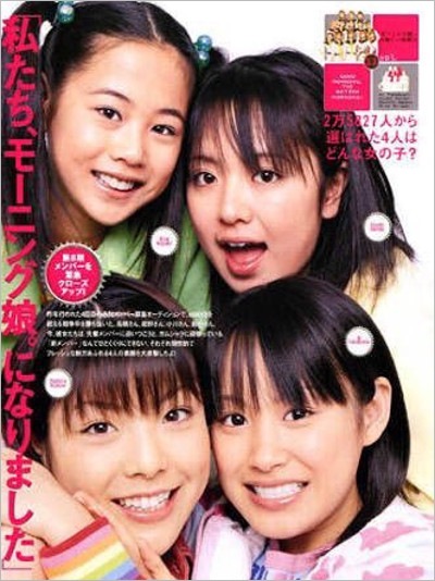モーニング娘。5期メンバー（高橋愛・新垣里沙・紺野あさ美・小川麻琴）