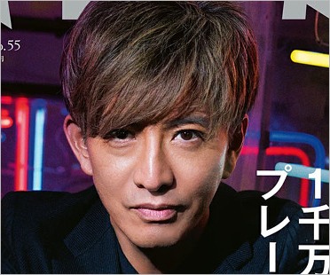 木村拓哉