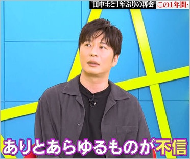 田中圭