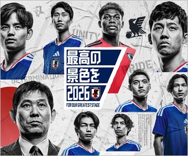 サッカー日本代表
