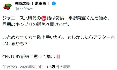 CENTURY鬼軍曹・黒崎店長のX投稿