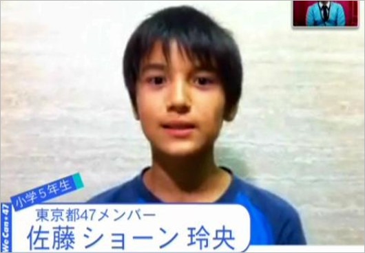 王林の恋人・佐藤ショーン玲央(Leo)子役時代