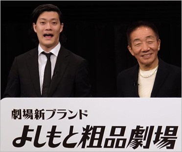 霜降り明星・粗品と中田カウス