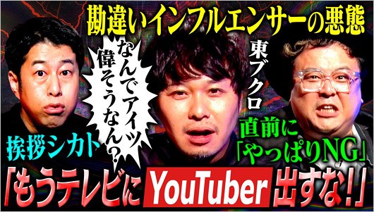 ウエストランド井口浩之、さらば青春の光・東ブクロ、とろサーモン久保田かずのぶ