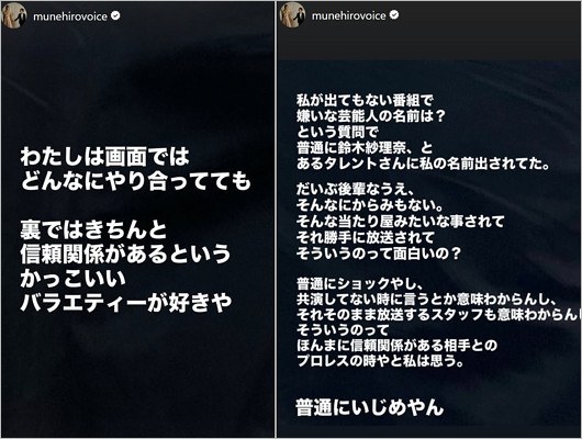 鈴木紗理奈インスタストーリー あのちゃん嫌いな芸能人発言にブチギレ投稿