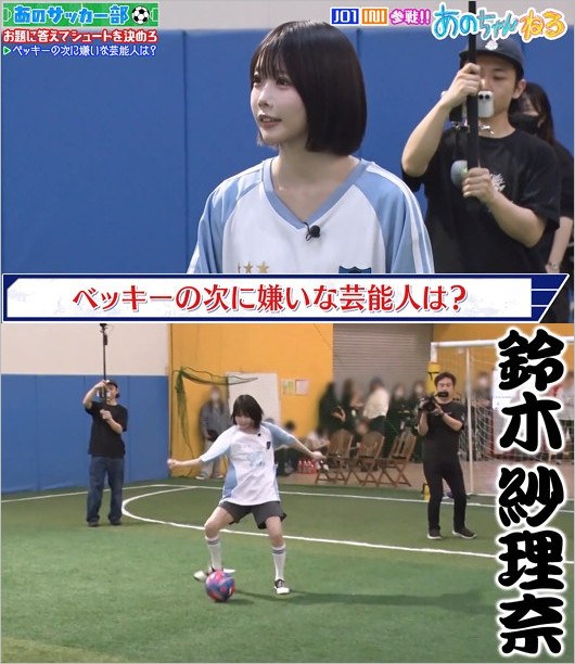 あのちゃん嫌いな芸能人は鈴木紗理奈『あのちゃんねる』問題シーン