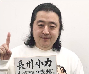 長州小力