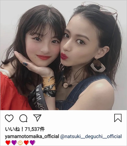 山本舞香が削除した出口夏希との2ショット