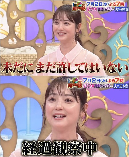『1周回って知らない話』佐々木希が不倫を許してないと語った画像