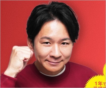 アンジャッシュ渡部建
