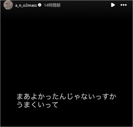 あのちゃん意味深なインスタストーリー投稿