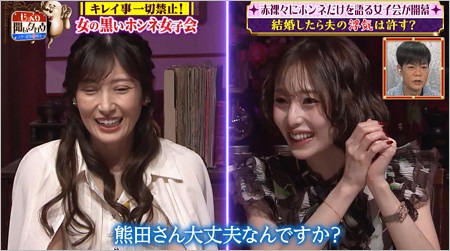 『じっくり聞いタロウ～スター近況（秘）報告～』熊田曜子に天海りこが浮気の話題で切り込んだシーン