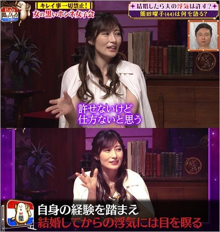 夫の浮気に言及した熊田曜子