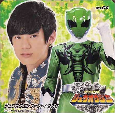 渡邉剣がジュウオウジャー・タスク/ジュウオウエレファント役時代の画像