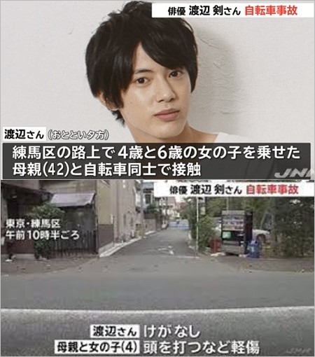 モナキ・ケンケン(渡邉剣)の自転車事故報道