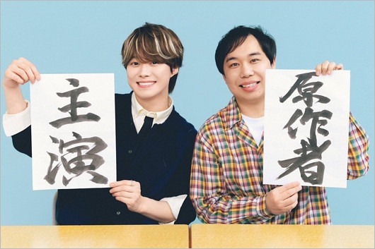 なにわ男子・大橋和也&霜降り明星せいや