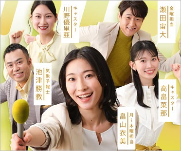 畠山衣美アナらNHK金沢放送局『かがのと』出演者